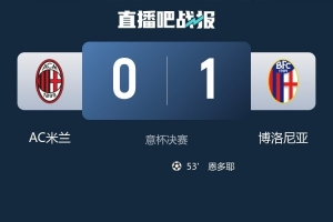 意杯决赛：博洛尼亚3名球员7分 孔塞桑&amp;普利西奇&amp;菲利克斯等人5分