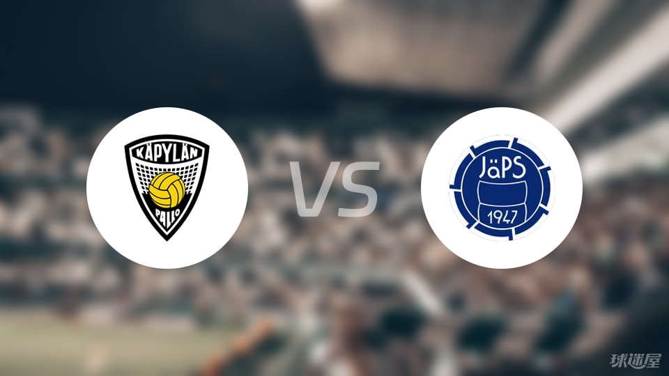 yl23455永利官网-【芬甲】卡亚尼卡帕vs查普斯比赛结果：卡亚尼卡帕(2-3)查普斯比分战报(2025年09月05日)