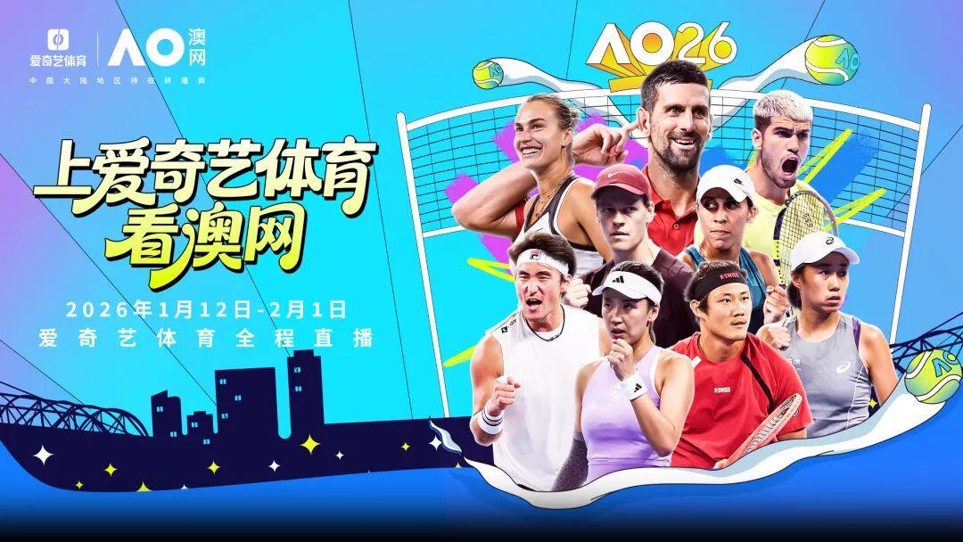 yl23455永利官网-澳网看点：王欣瑜张之臻扛大旗！中国军团8人出征F4盼突破