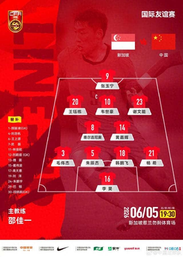 2比1 国足差点又没赢下新加坡队|热身赛|世预赛|新加坡足球|中国男足|国足主帅_新浪新闻